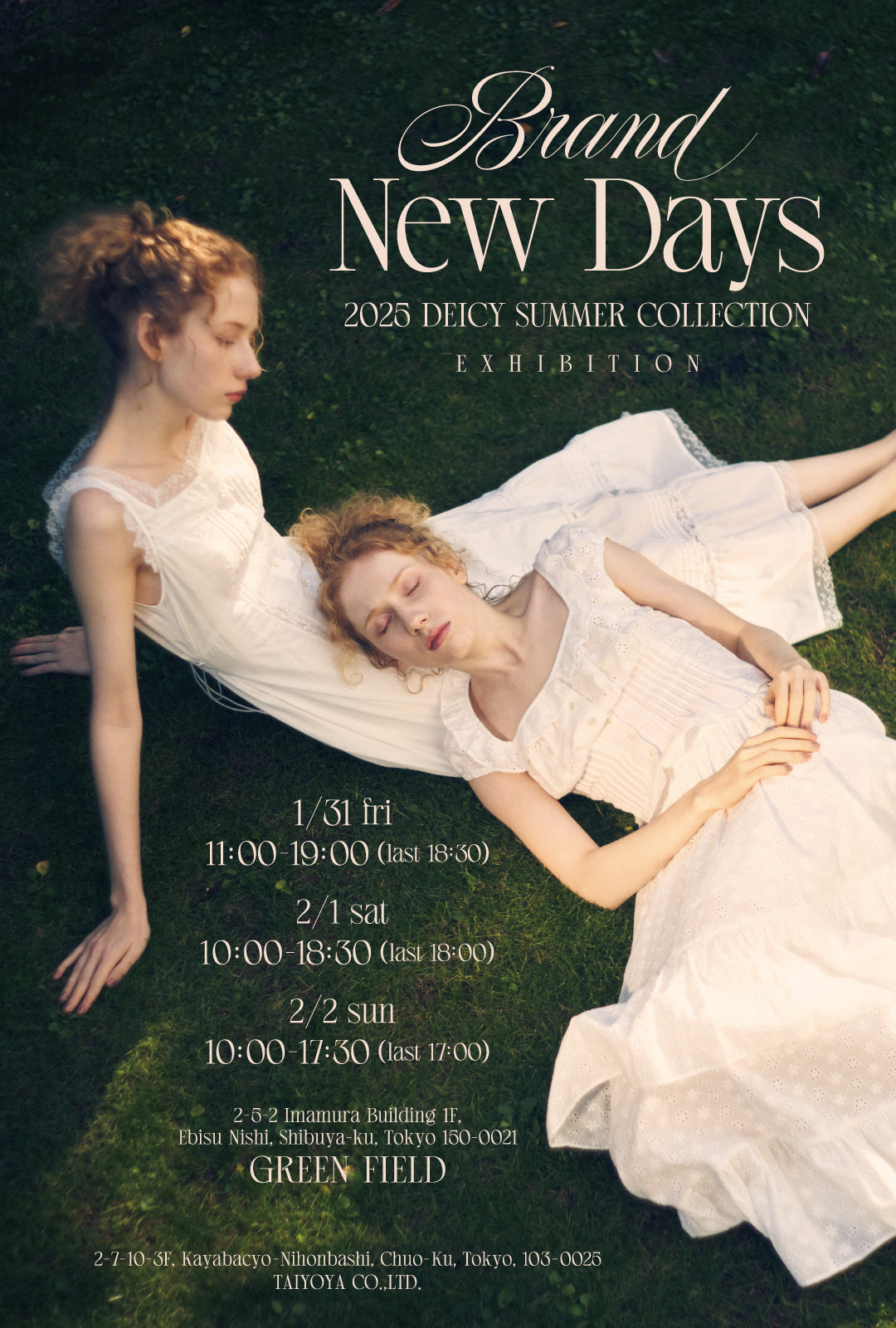 Summer Collection🍒展示会開催のお知らせ