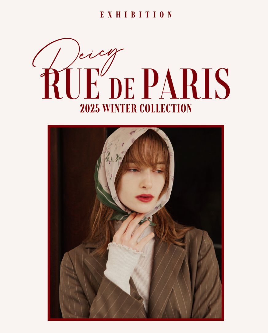 ≪𝐑𝐔𝐄 𝙳𝙴 𝐏𝐀𝐑𝐈𝐒≫Winter Collection展示会開催のお知らせ